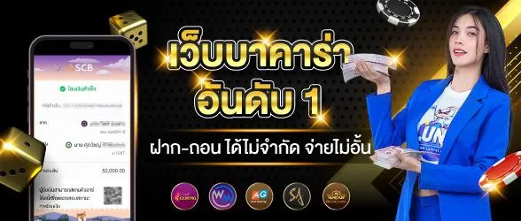 อันดับ 1 by lunabet