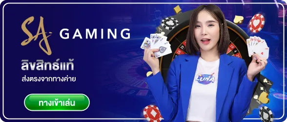 sa_gaming by lunabet